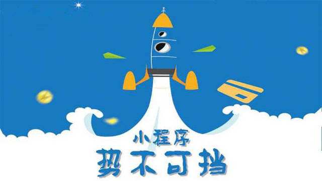 贵定微信小程序开发如何助力传统零售商突破经营难题