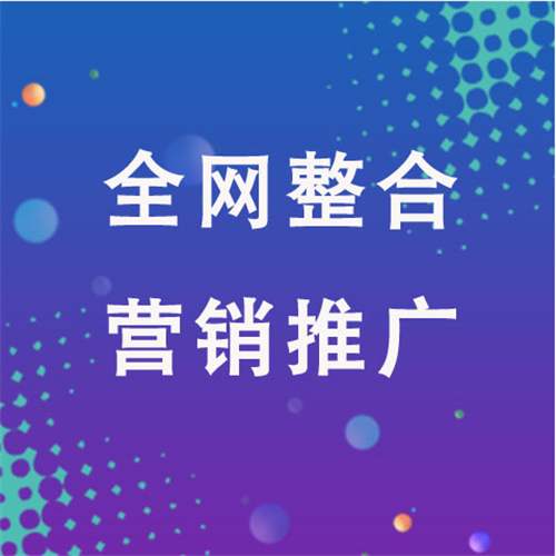 贵定企业网络推广老是没有客户的原因是什么呢